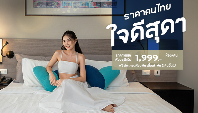 Deevana Plaza Phuket Patong